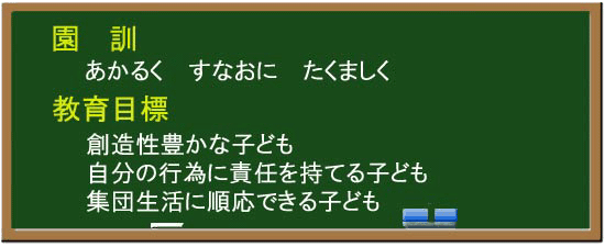 園内イメージ